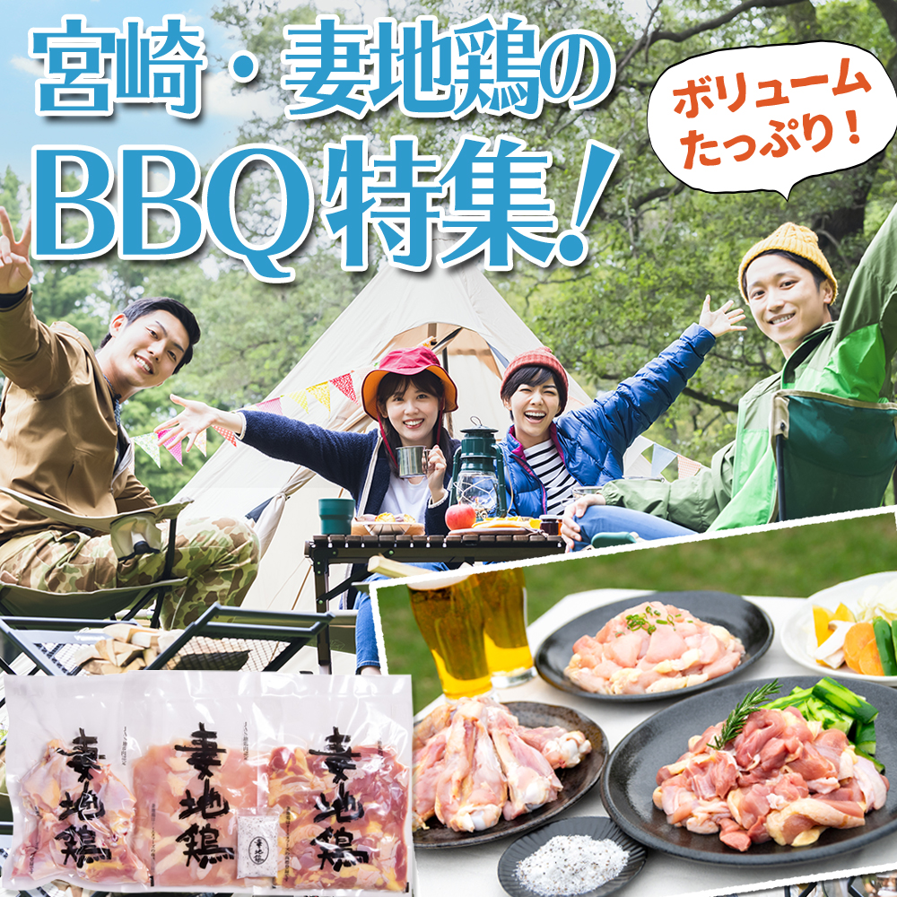 BBQ特集